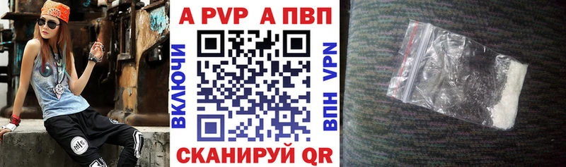 APVP VHQ  Купить  Камызяк 