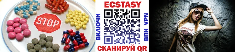Ecstasy 99%  Купить закладки  Камызяк 