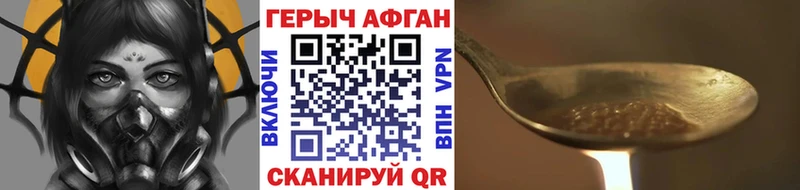Купить  Камызяк  Героин афганец 
