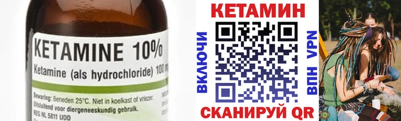 Купить  Камызяк  Кетамин VHQ 