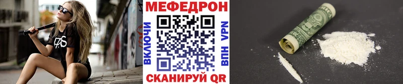 Купить Камызяк Меф мяу мяу