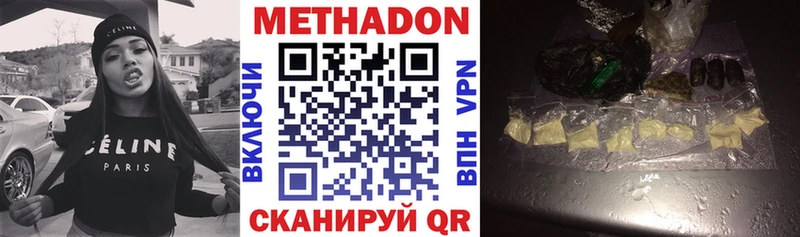 Купить закладки  Камызяк  Метадон VHQ 